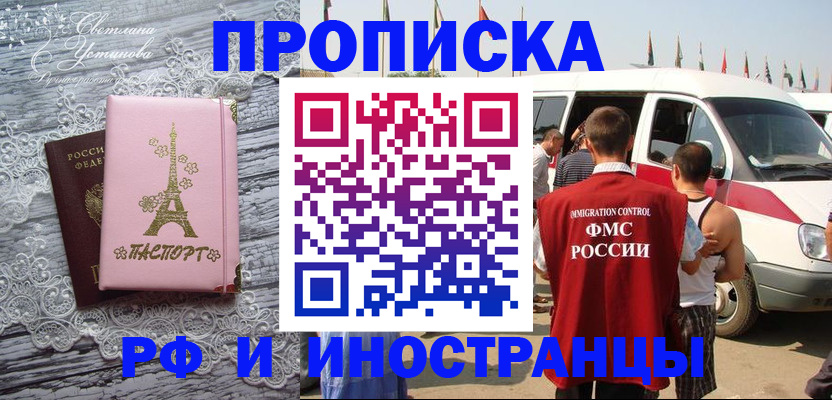 прописка поиск в Покрове