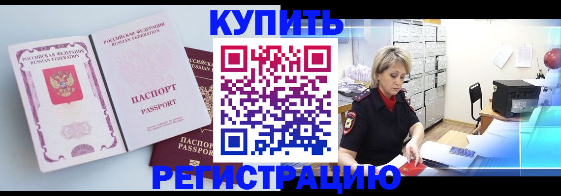 прописка для военкомата в Покрове